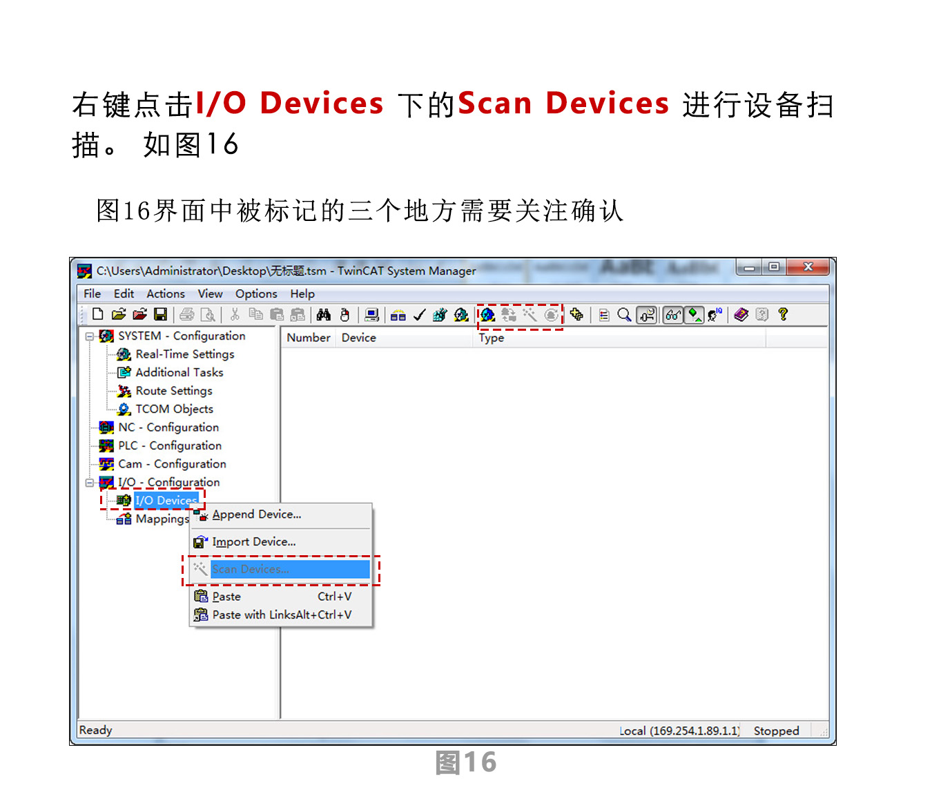 指南|研控E總線驅(qū)動(dòng)器與倍福主站連接步驟（上篇：電腦主機(jī)）