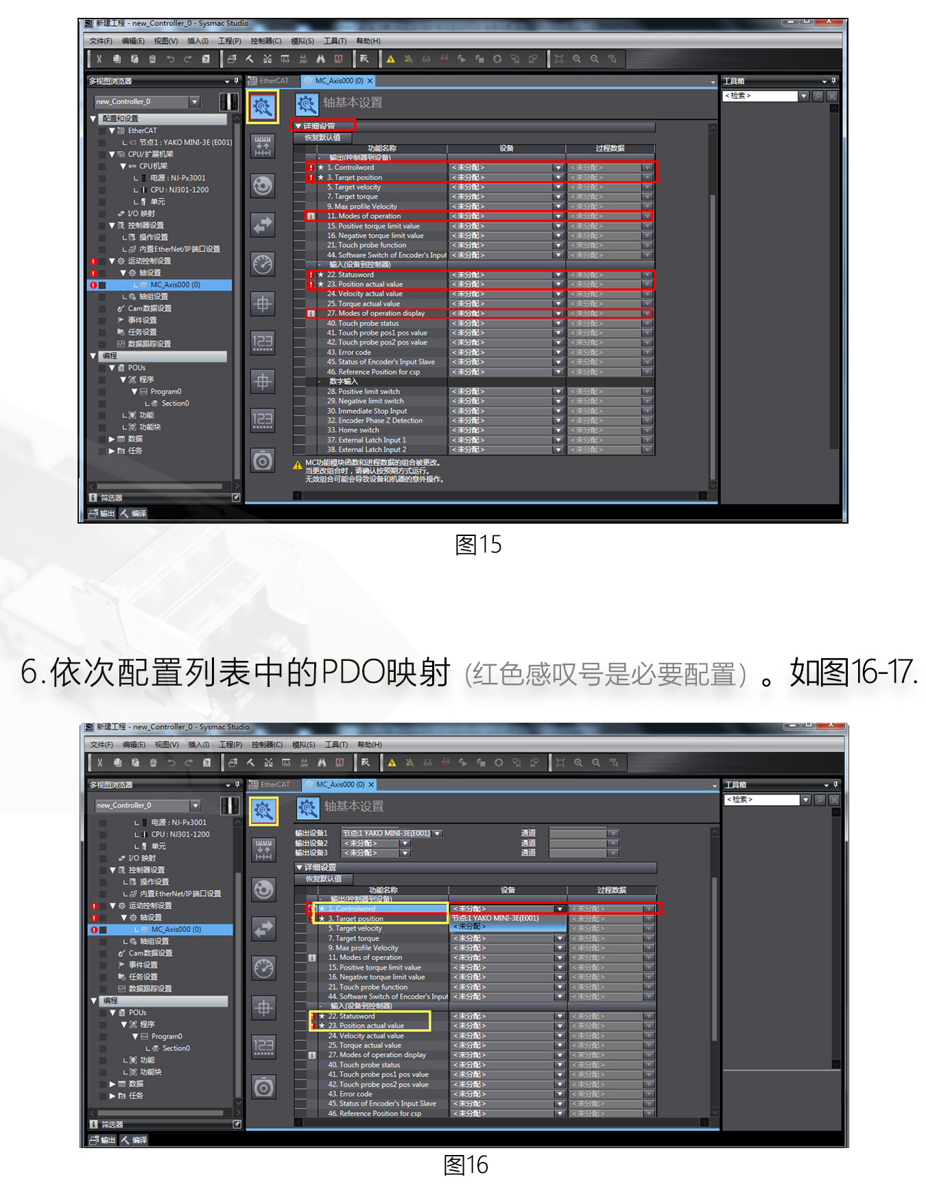 研控E總線驅(qū)動器與歐姆龍PLC主站連接