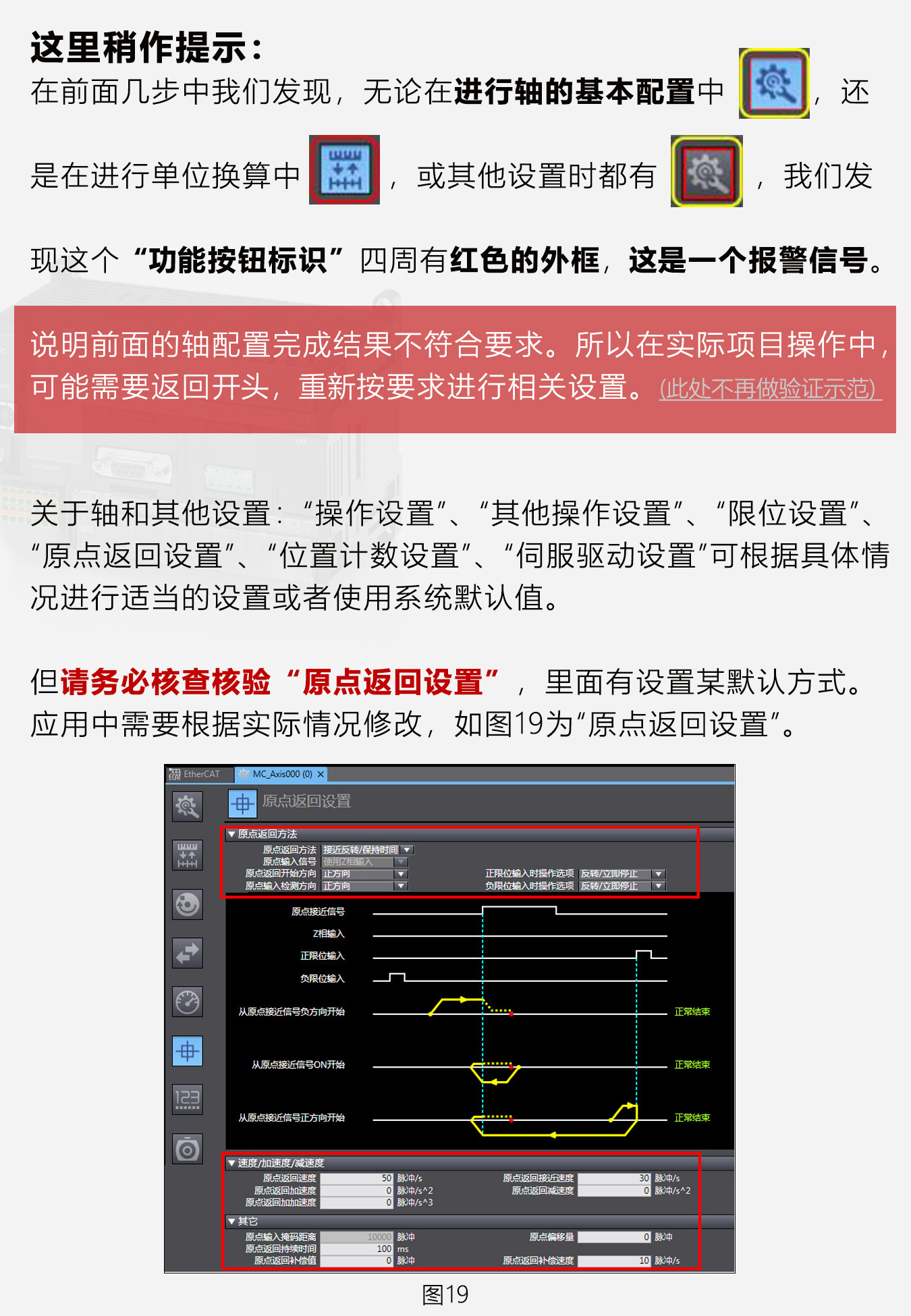 研控E總線驅(qū)動器與歐姆龍PLC主站連接