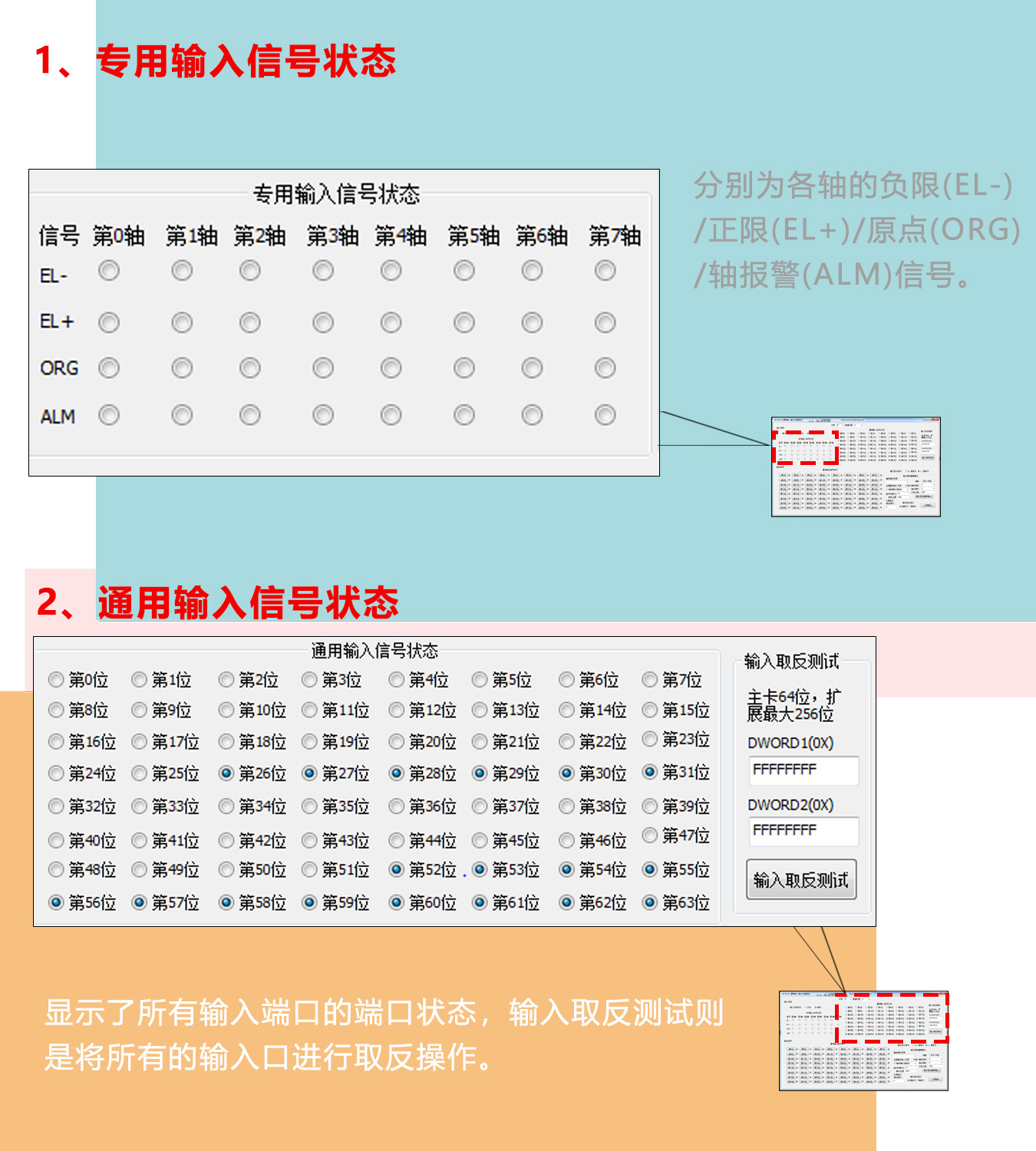 MCN420控制器DEMO使用手冊(cè)（下篇）