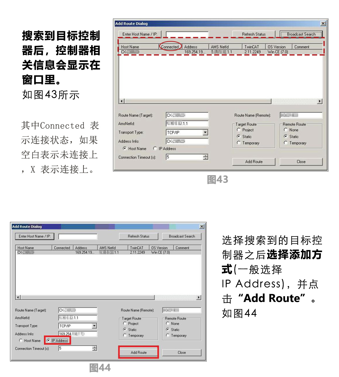 研控E總線驅(qū)動器與倍福主站連接步驟