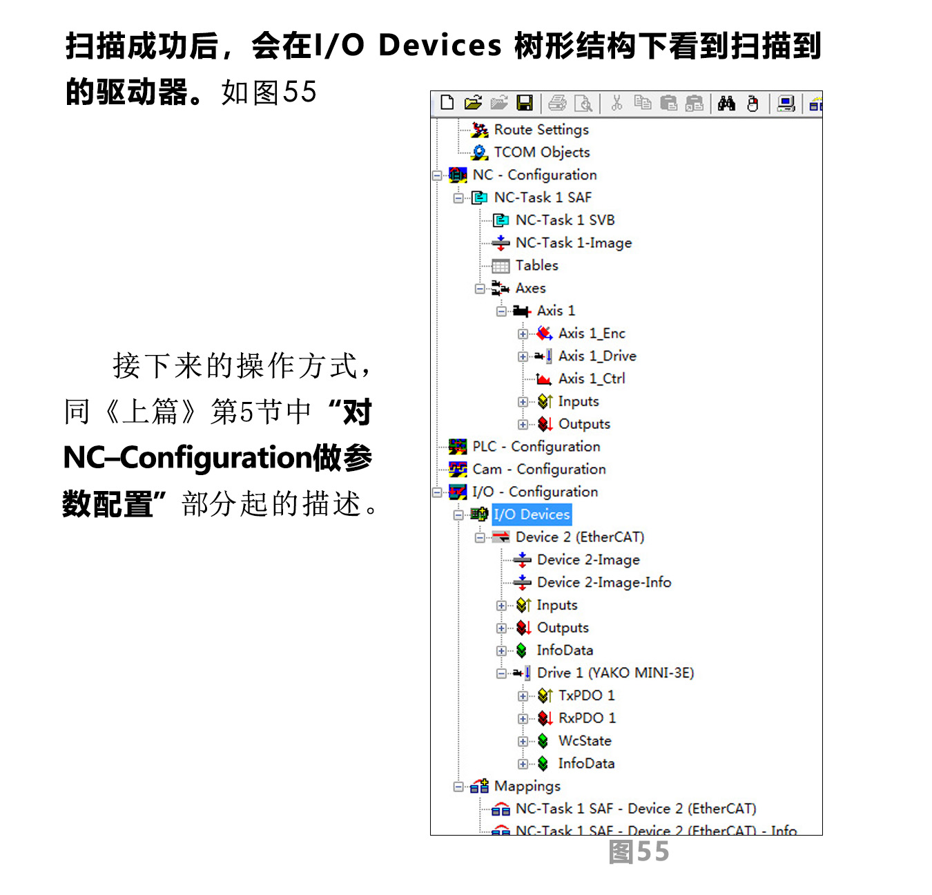 研控E總線驅(qū)動器與倍福主站連接步驟