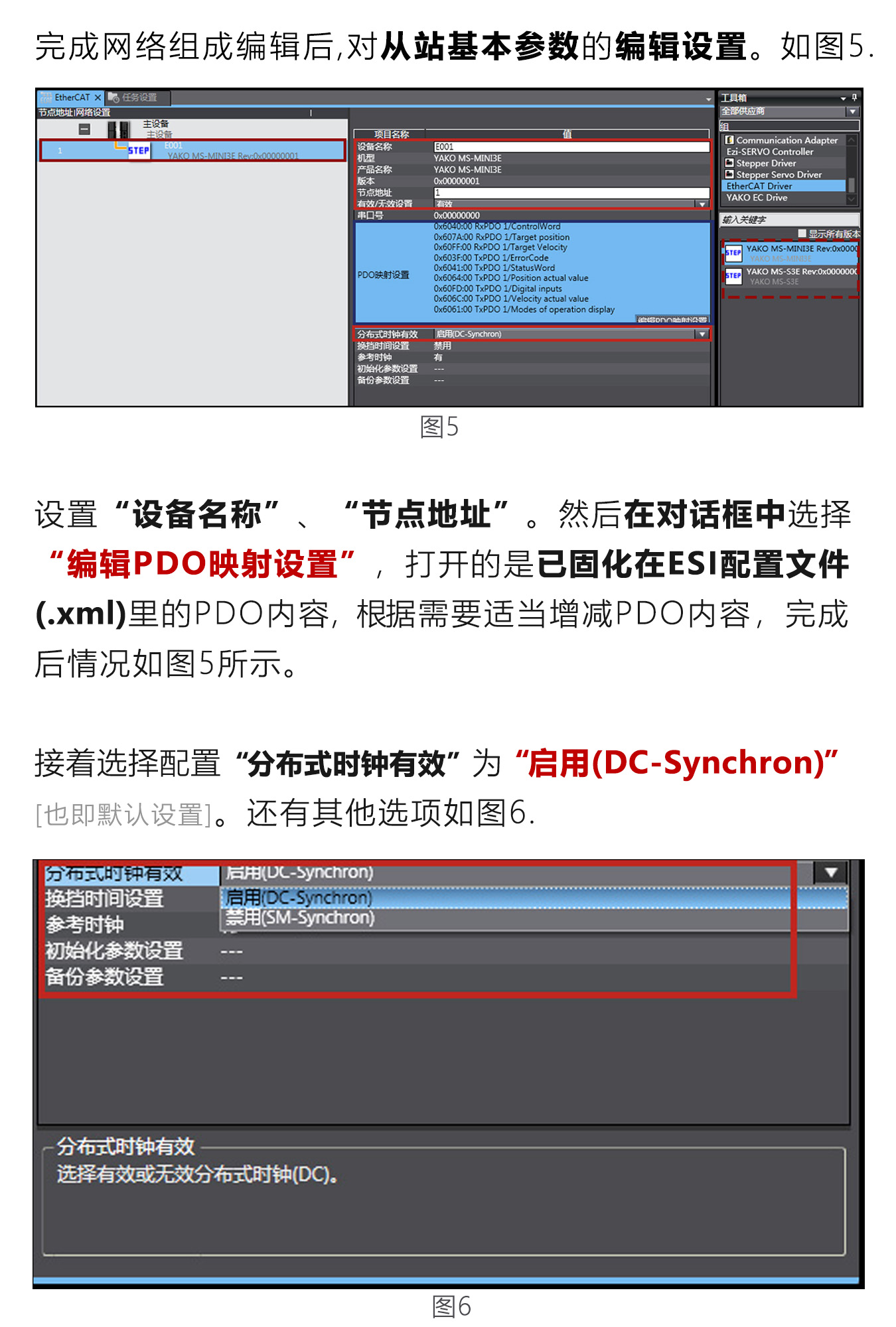 歐姆龍PLC與研控E總線驅動器