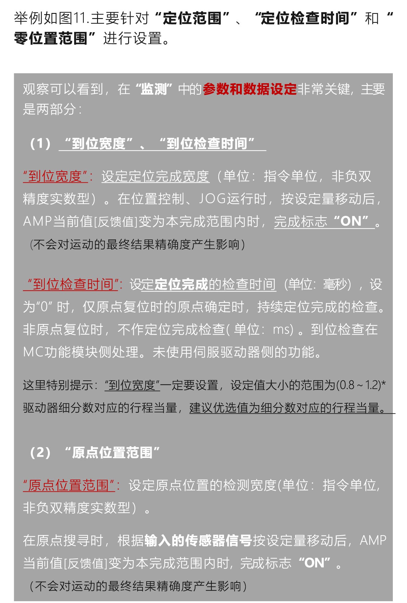 歐姆龍PLC與研控E總線驅動器