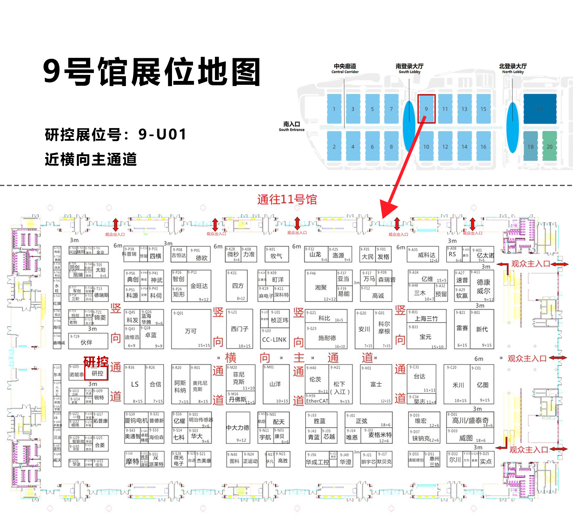 研控科技深圳機(jī)械展會(huì)