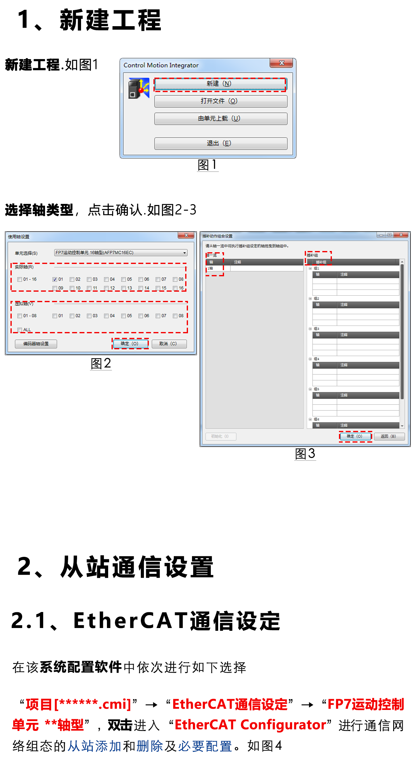 指南|松下PLC與研控E總線驅動器連接步驟及注意事項