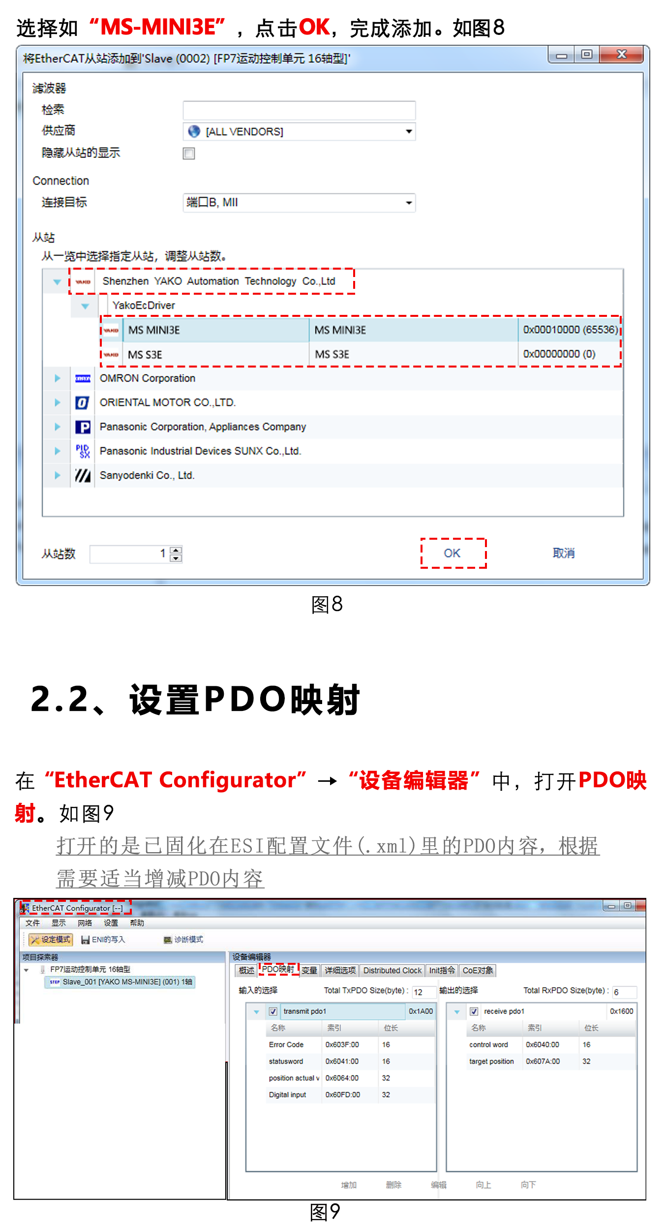 指南|松下PLC與研控E總線驅動器連接步驟及注意事項