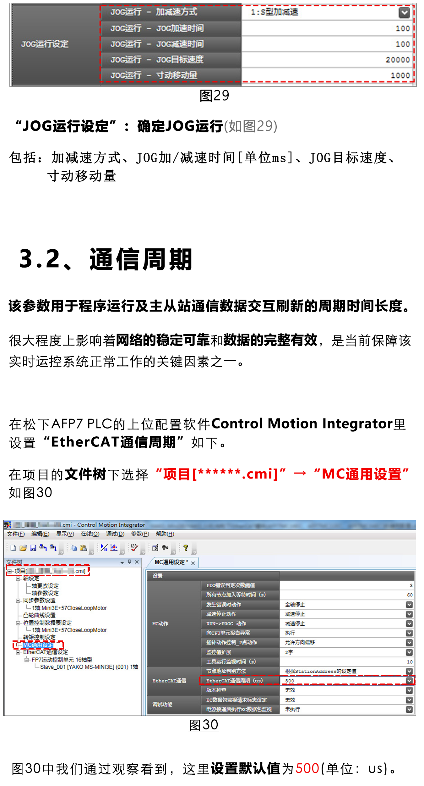 指南|松下PLC與研控E總線驅動器連接步驟及注意事項