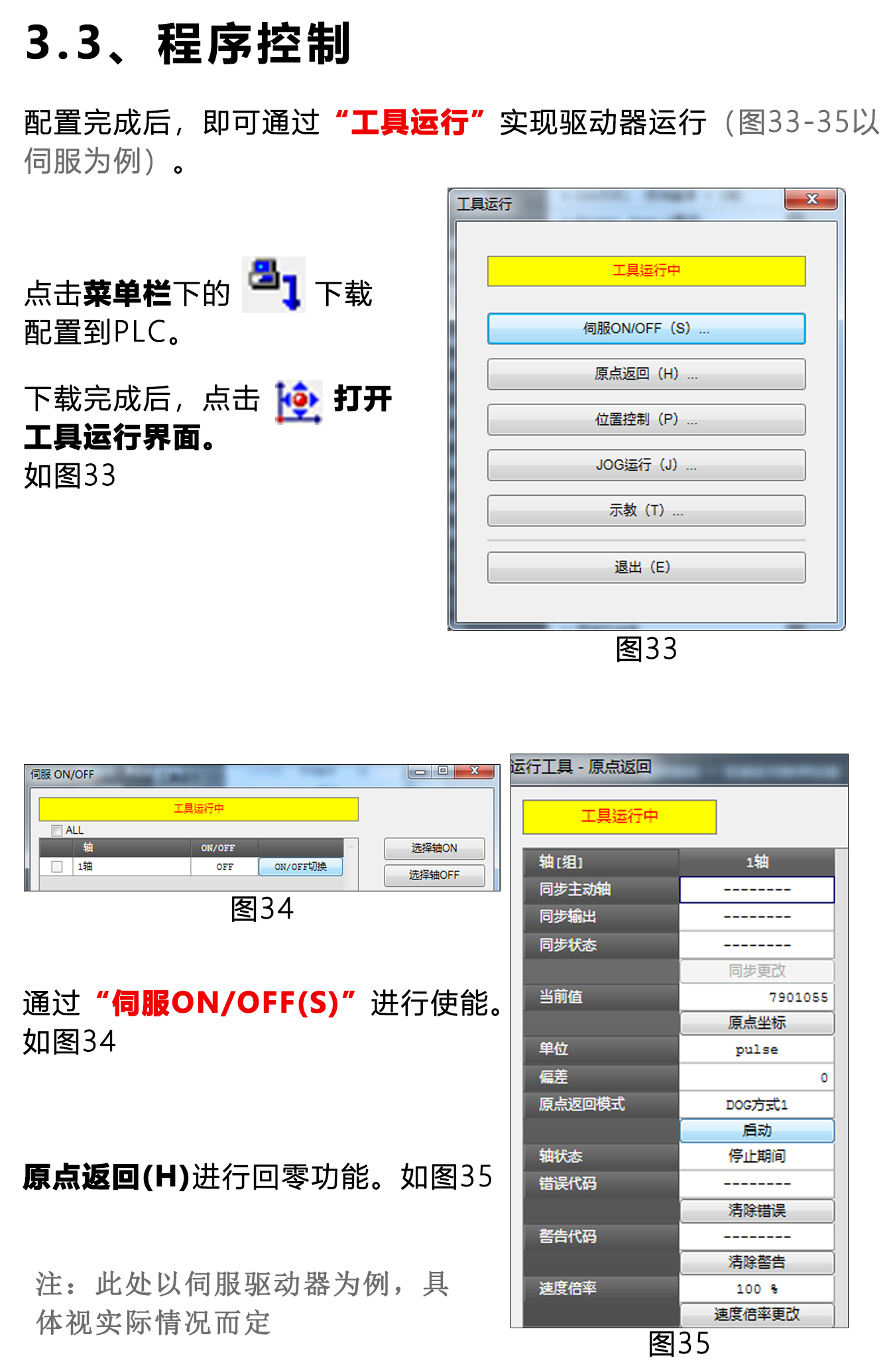 指南|松下PLC與研控E總線驅動器連接步驟及注意事項