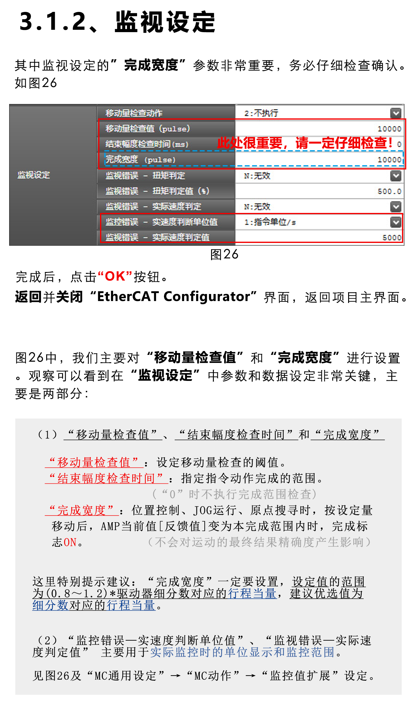 指南|松下PLC與研控E總線驅動器連接步驟及注意事項