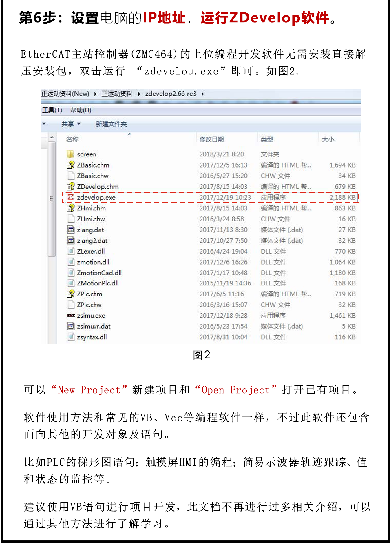 指南|研控EtherCAT總線驅(qū)動(dòng)器與正運(yùn)動(dòng)主站控制器連接步驟