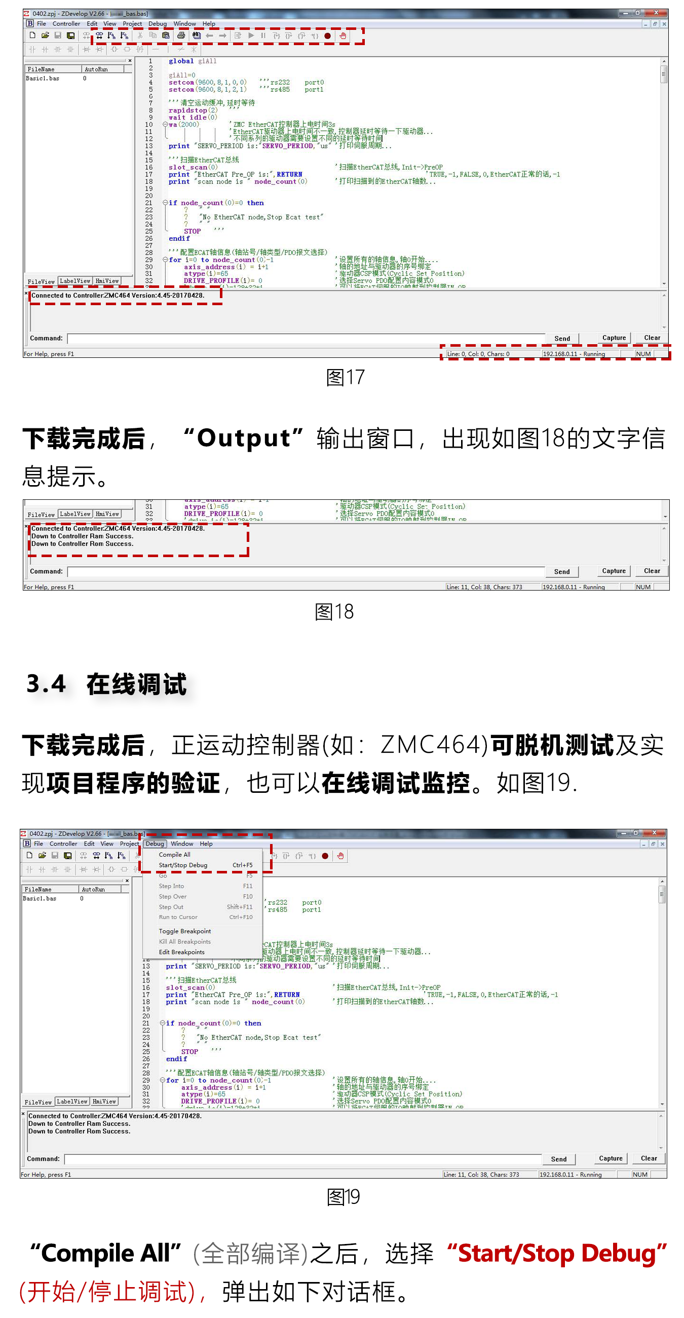 指南|研控EtherCAT總線驅(qū)動(dòng)器與正運(yùn)動(dòng)主站控制器連接步驟