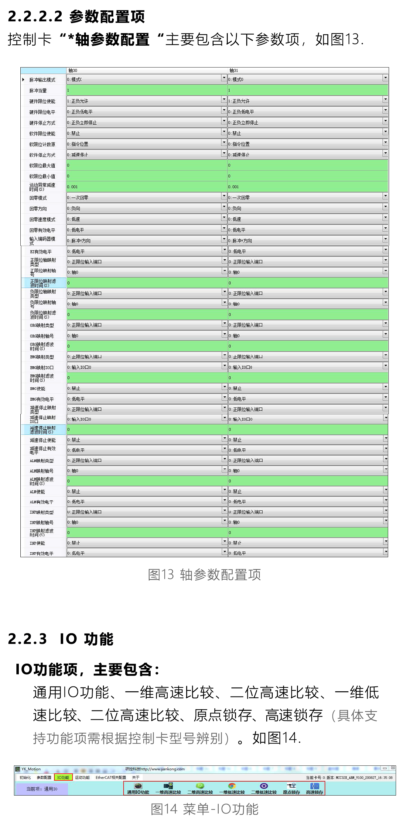 指南|研控MCC系列運(yùn)動(dòng)控制卡測(cè)試軟件（YK-Motion ）使用手冊(cè)