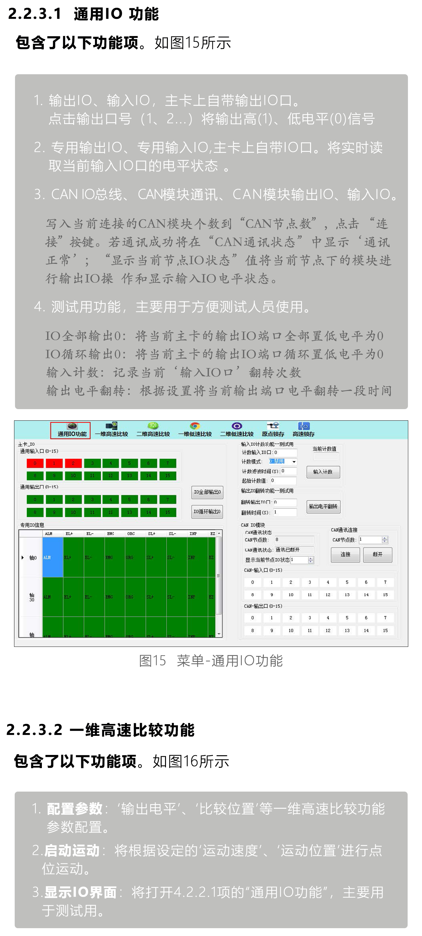 指南|研控MCC系列運(yùn)動(dòng)控制卡測(cè)試軟件（YK-Motion ）使用手冊(cè)