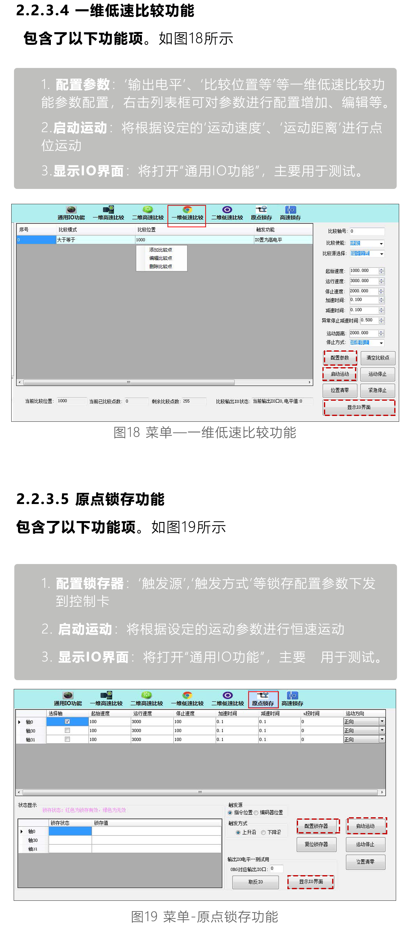 指南|研控MCC系列運(yùn)動(dòng)控制卡測(cè)試軟件（YK-Motion ）使用手冊(cè)