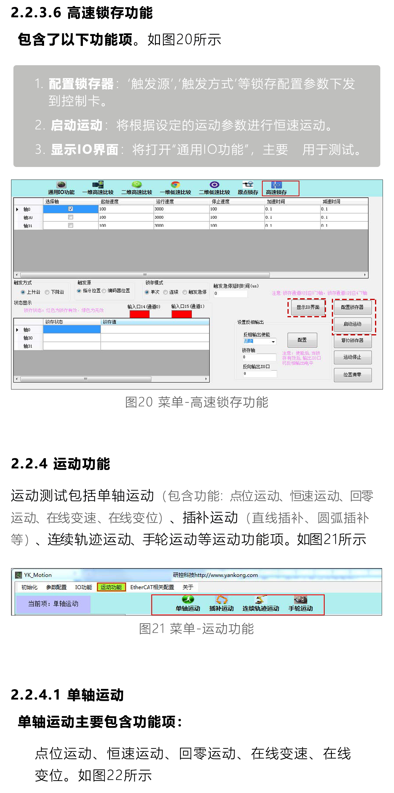 指南|研控MCC系列運(yùn)動(dòng)控制卡測(cè)試軟件（YK-Motion ）使用手冊(cè)