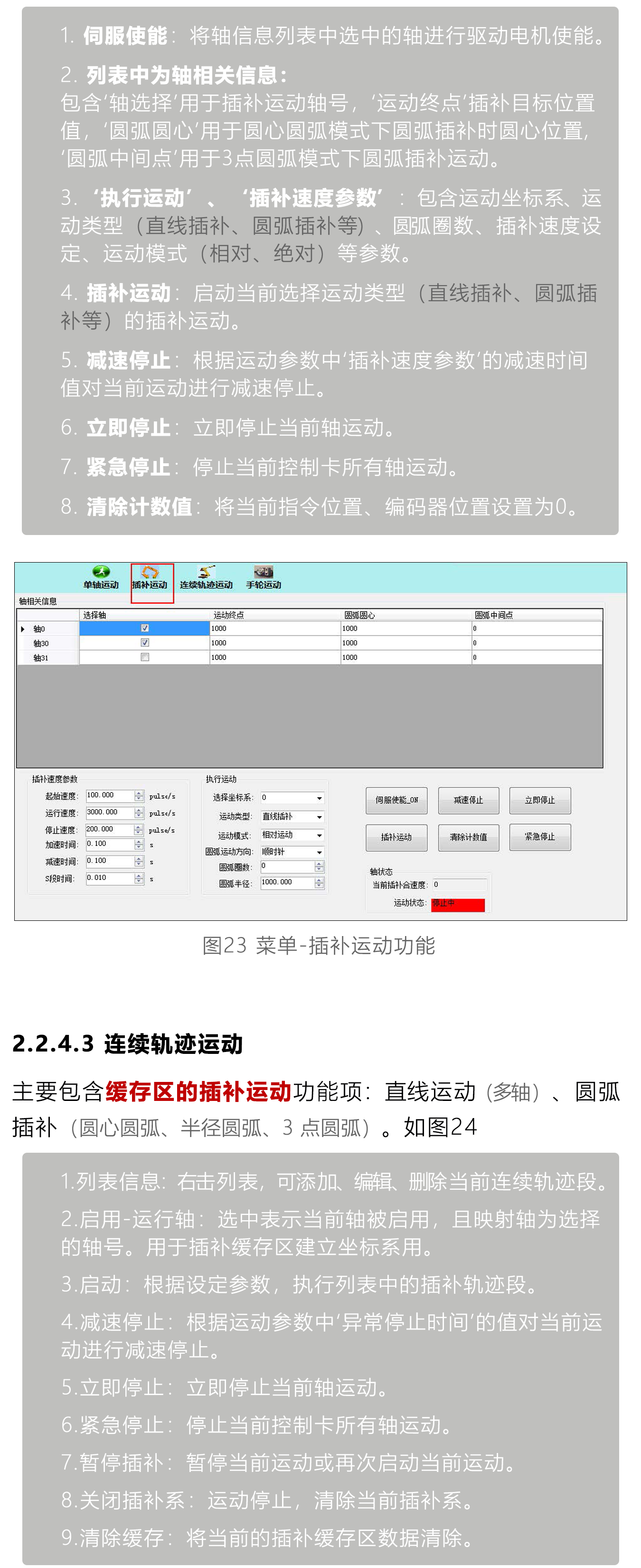 指南|研控MCC系列運(yùn)動(dòng)控制卡測(cè)試軟件（YK-Motion ）使用手冊(cè)