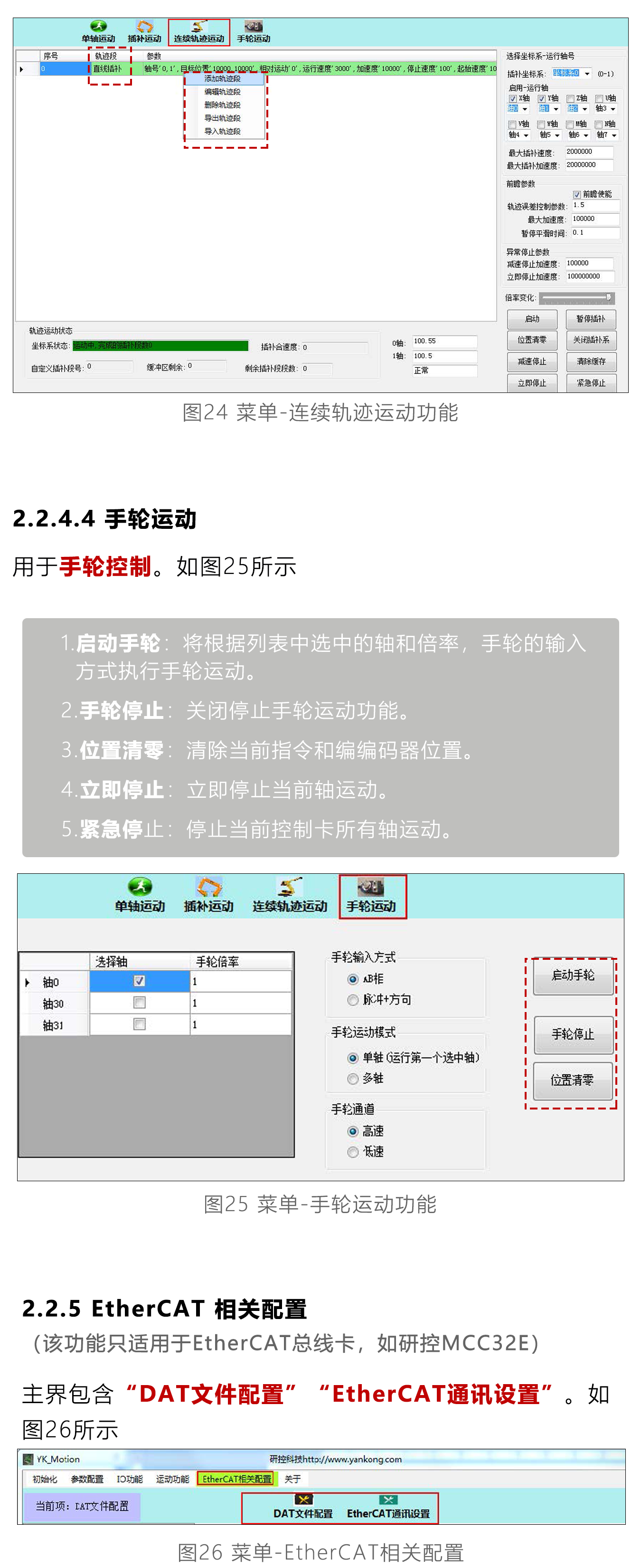 指南|研控MCC系列運(yùn)動(dòng)控制卡測(cè)試軟件（YK-Motion ）使用手冊(cè)