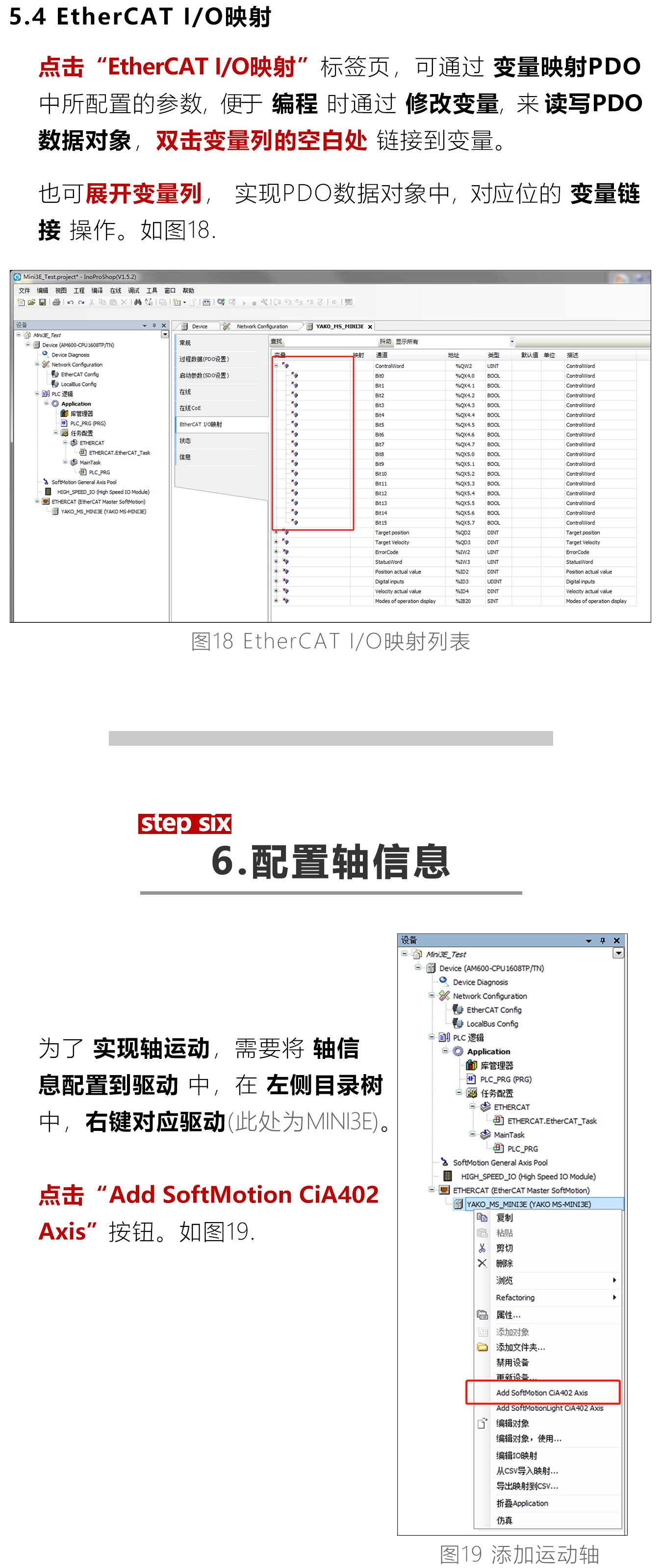 指南|研控E總線驅(qū)動(dòng)器與匯川AM系列控制主站配置步驟