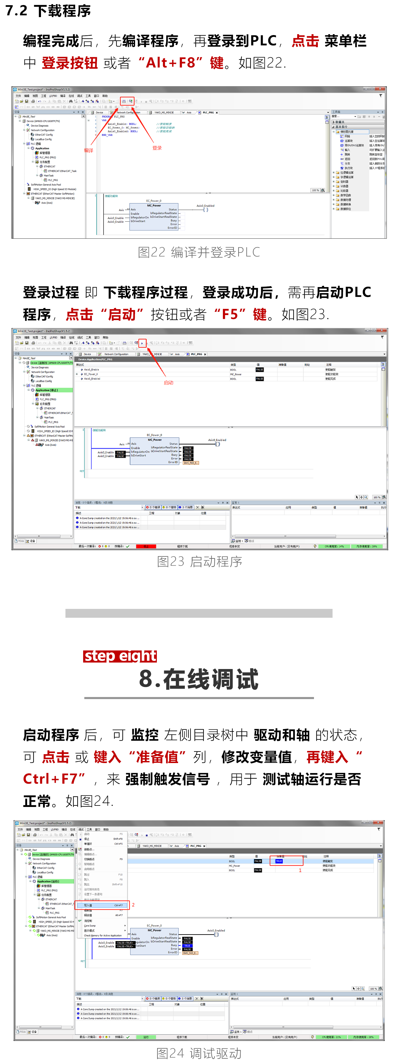 指南|研控E總線驅(qū)動(dòng)器與匯川AM系列控制主站配置步驟